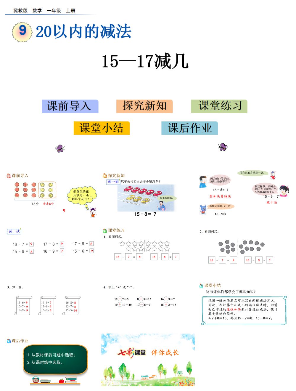 神奇PPT转长图软件截图