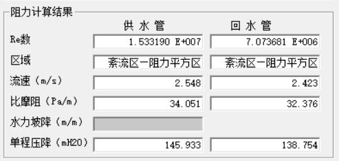 市政供热热水管道、市政给水管道水力计算截图