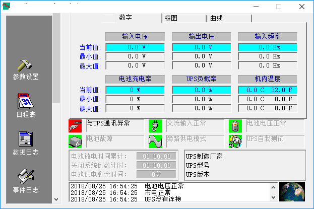 UPSilon 2000截图