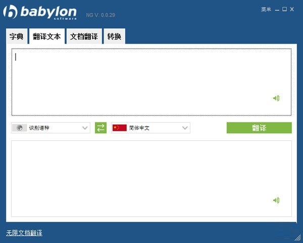 BabyIon截图