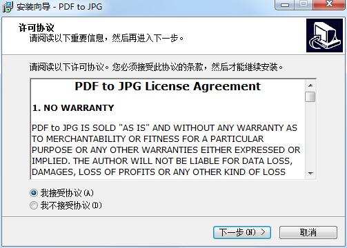 TriSun PDF to JPG截图