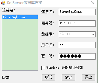 SqlCel截图