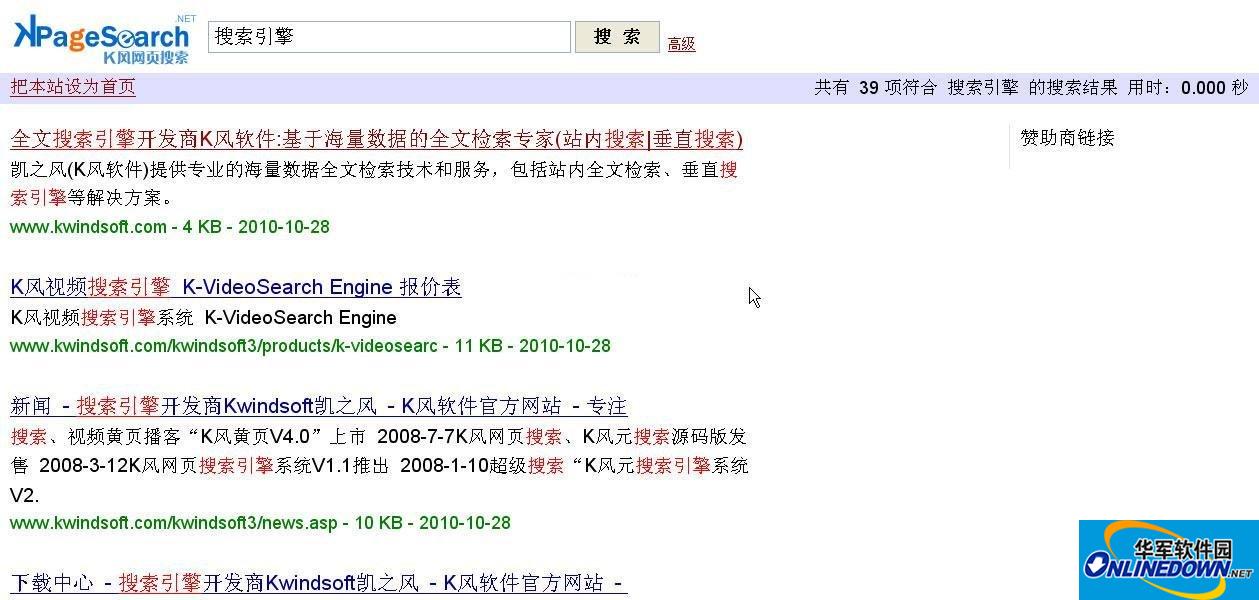 K风网页搜索系统 K-PageSearch Engine Version截图