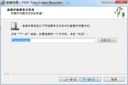 VSDC Free Screen Recorder截图