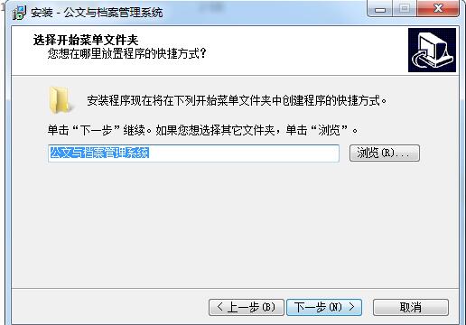 科羽公文与档案管理系统截图