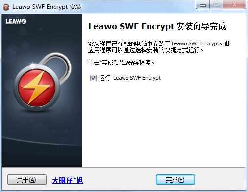 Leawo SWF Encrypt截图