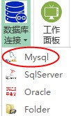 SqlCel截图