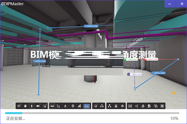 BDIP建筑数据集成平台截图