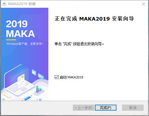 MAKA截图