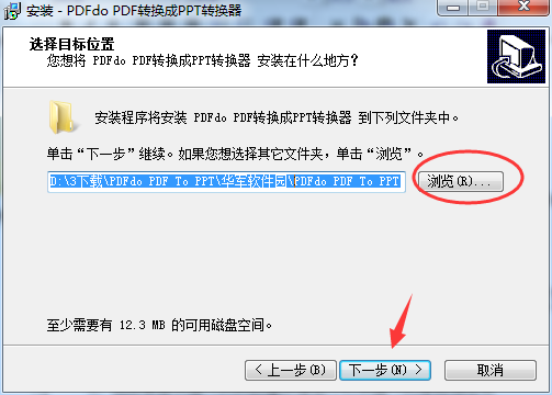 PDFdo PDF To PPT截图