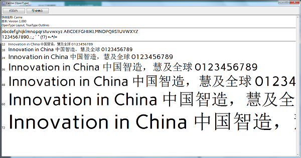 Carme字体截图