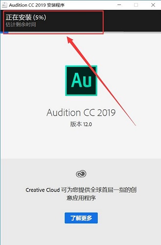 Adobe Audition CC 2019截图