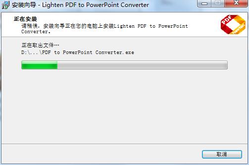 Lighten PDF to PowerPoint Converter截图