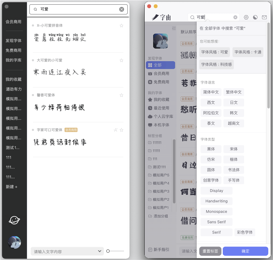 字由截图