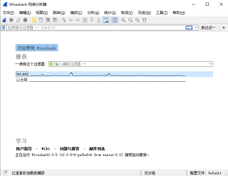 Wireshark?x64截图