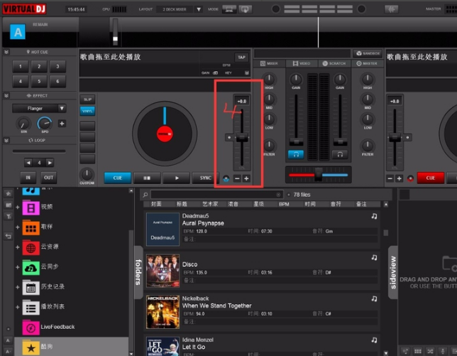 Virtual DJ Studio 电脑混音器截图