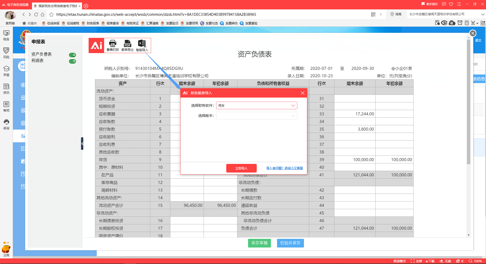 电子政务浏览器截图