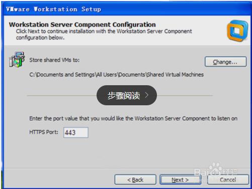 虚拟机VMWare Workstation截图