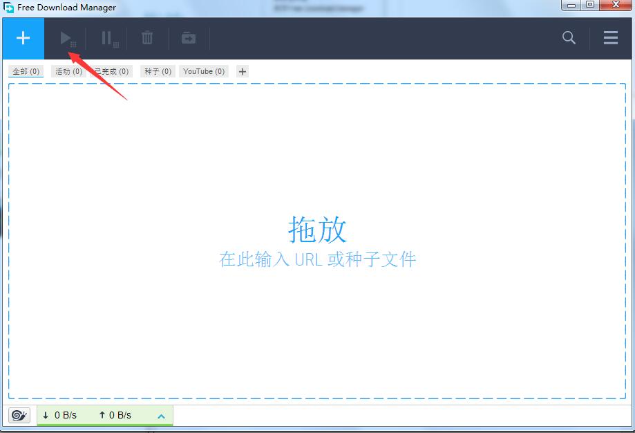 fdm下载器（Free Download Manager）截图