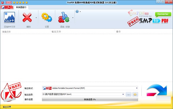 FoxPDF Free BMP to PDF Converter截图