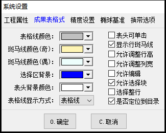 测量助理路桥版截图