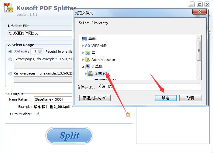 Kvisoft PDF Splitter截图