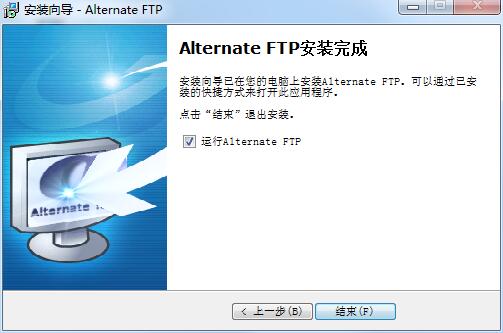 Alternate FTP截图