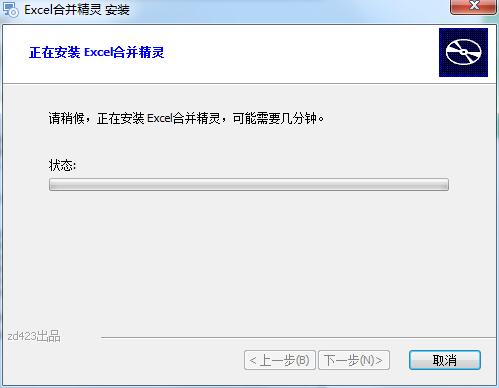 FMS Excel Merge截图