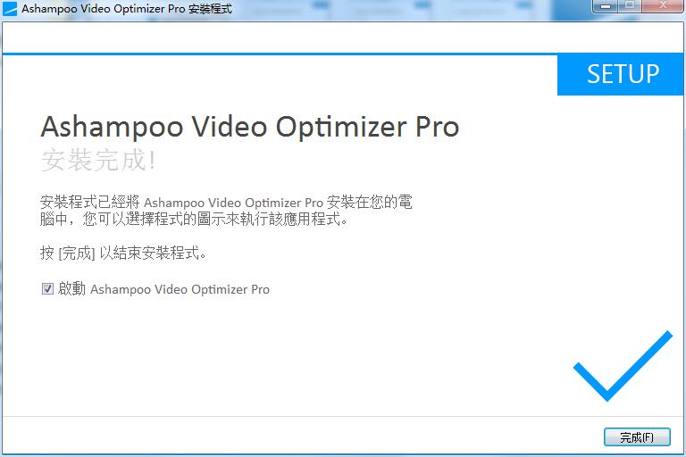 Ashampoo Video Optimizer Pro截图