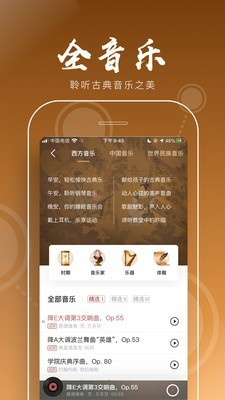 全历史PC版截图