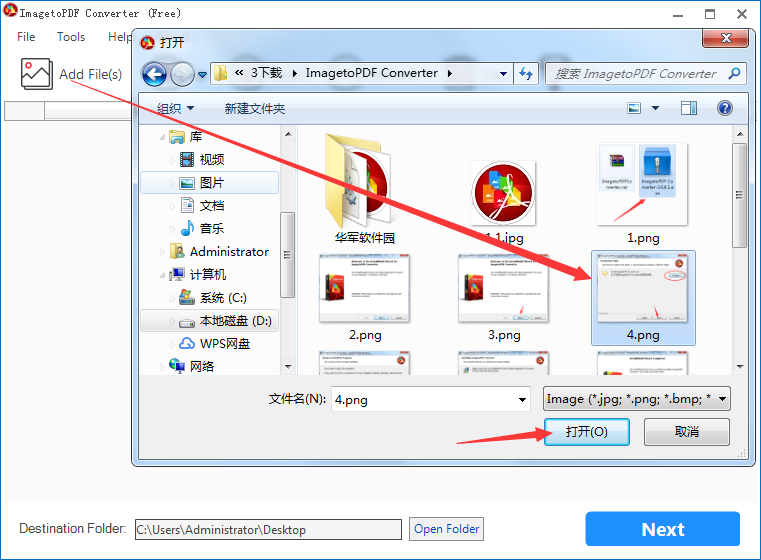 ImagetoPDF Converter截图