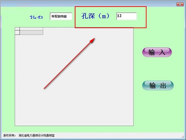 双桥静力触探定名软件截图