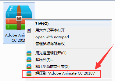 Adobe Animate CC 2018截图