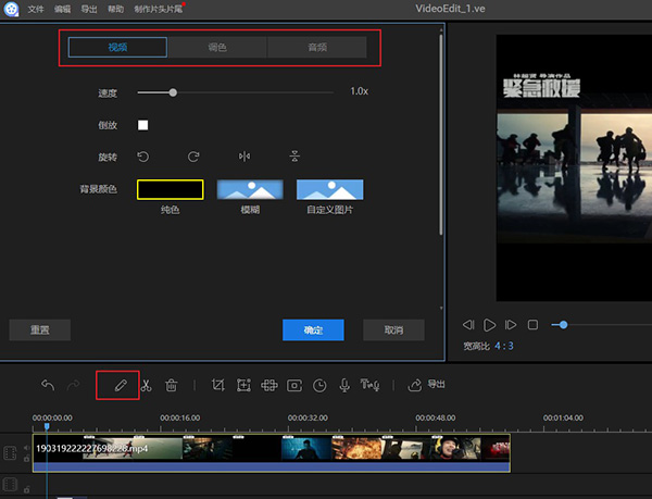 Apowersoft video editor pro截图