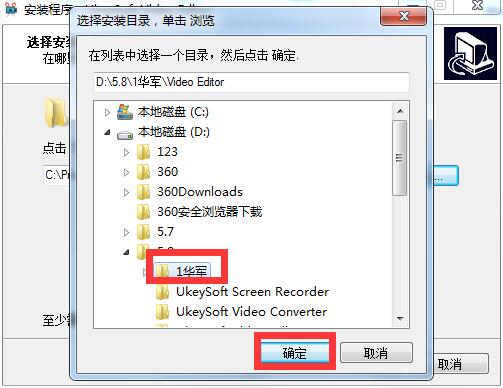 UkeySoft Video Editor截图