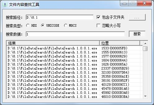 FileDataSearch截图