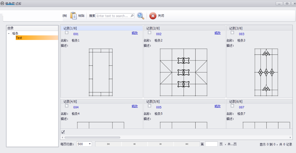 门窗CC格条工具截图