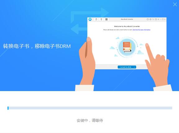 Any eBook Converter截图