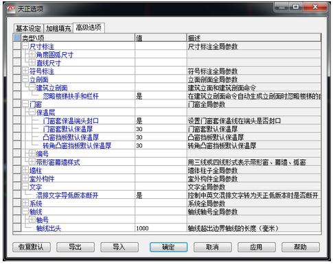 T20天正建筑截图