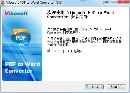 Vibosoft PDF to Word Converter截图