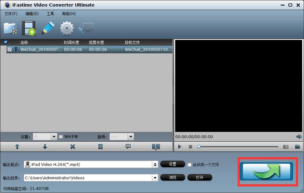 iFastime Video Converter Ultimate截图