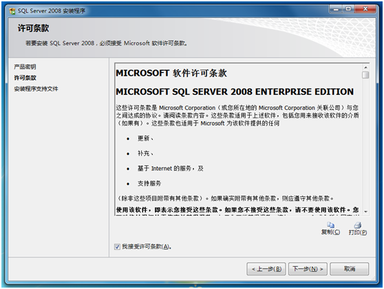 Microsoft SQL Server 2008截图