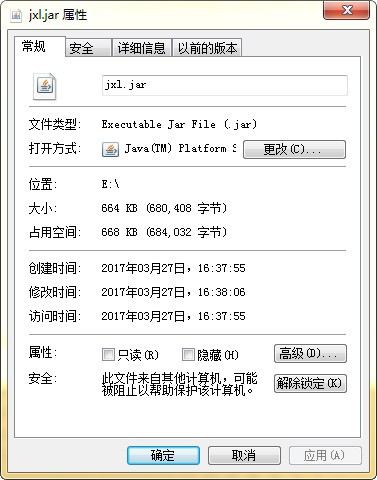 jxl.jar截图