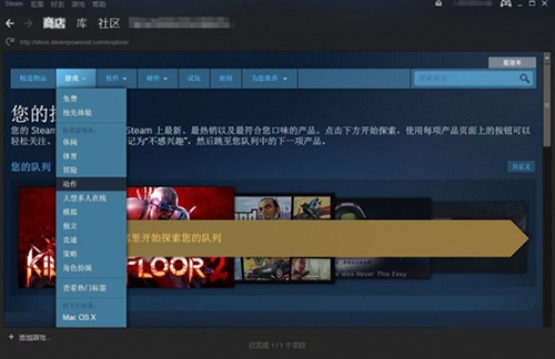 Steam截图