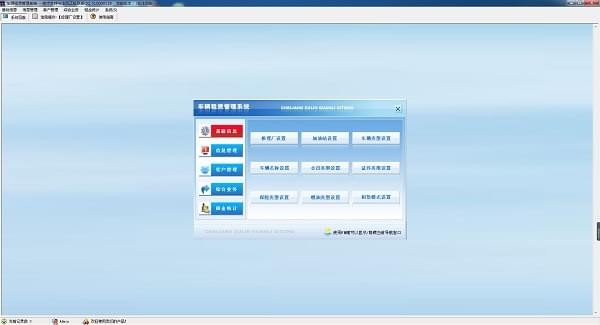 车辆租赁管理系统截图