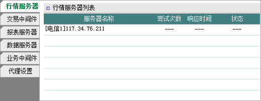 陕西煤炭交易中心交易客户端截图