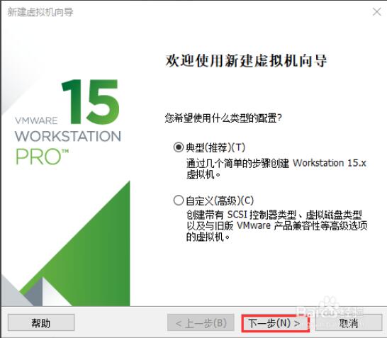 vmware workstation 15截图