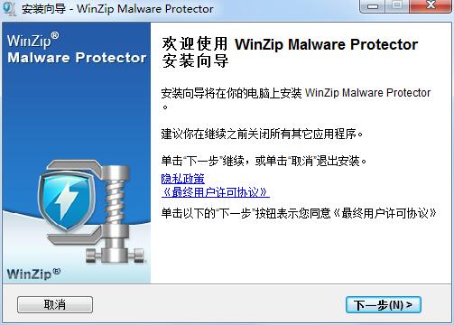 Malware Protector截图