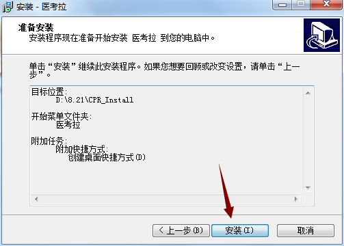 医考拉医学考试云平台截图