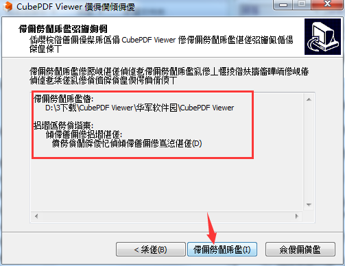 CubePDF Viewer截图